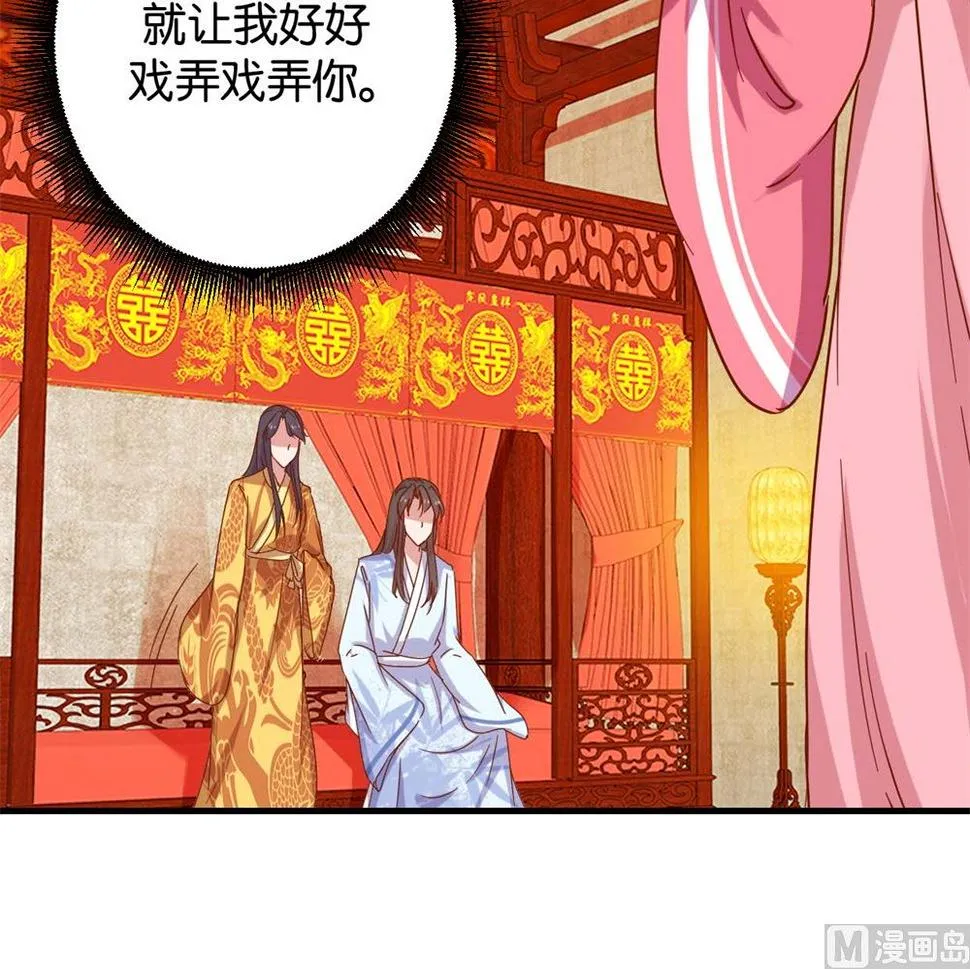 第10回 臭味相投 第28页