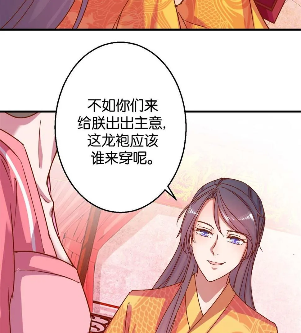 第10回 臭味相投 第30页