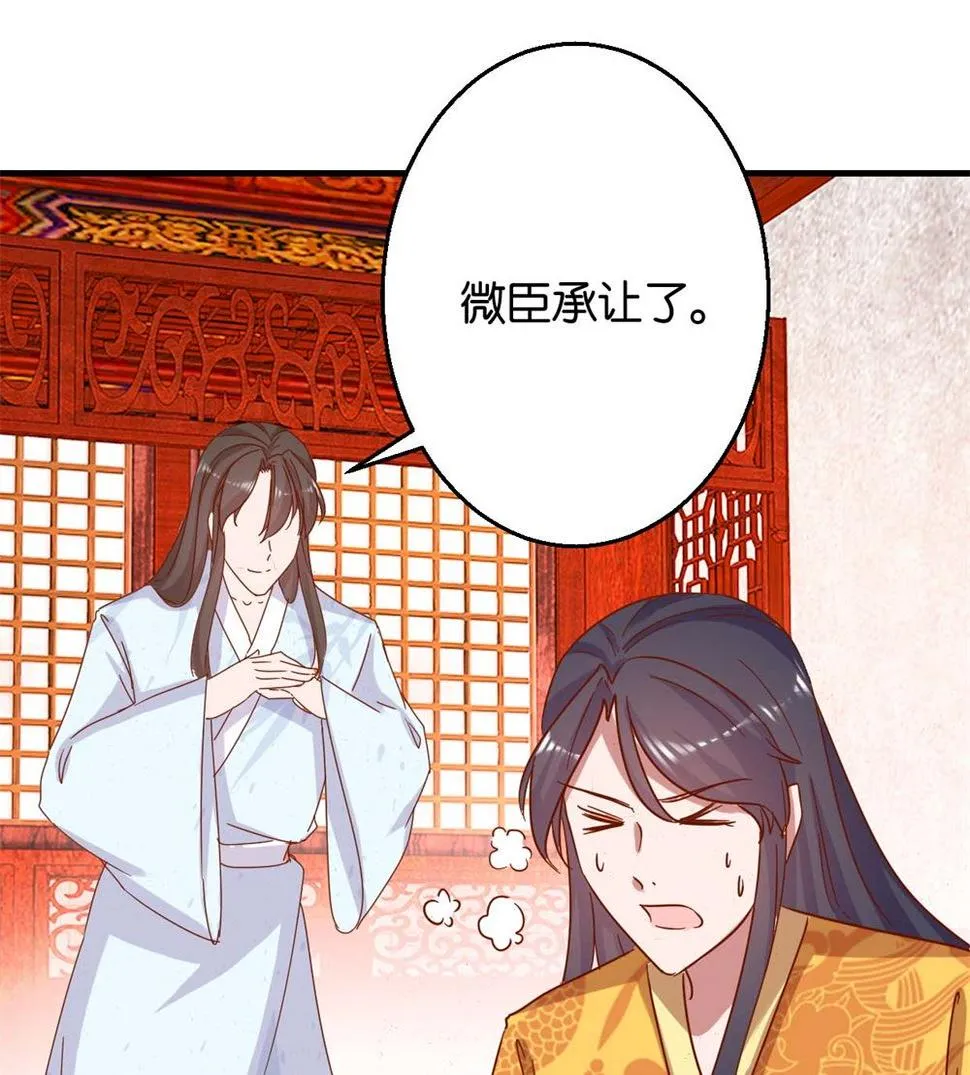 第11话 洞房花烛夜 第17页