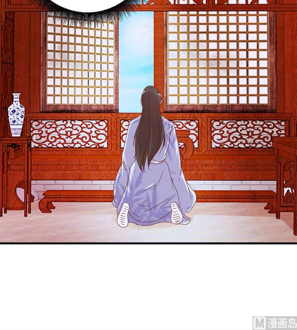 第11话 洞房花烛夜 第28页