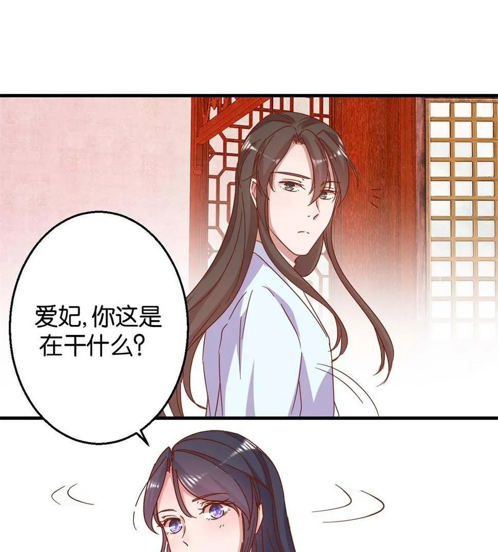 第12回 凤袍加身 第2页