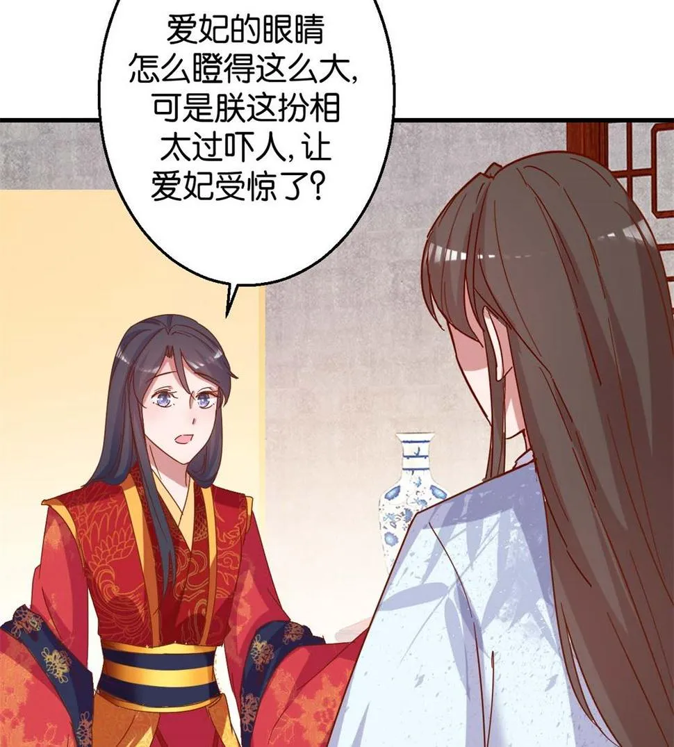 第12回 凤袍加身 第6页