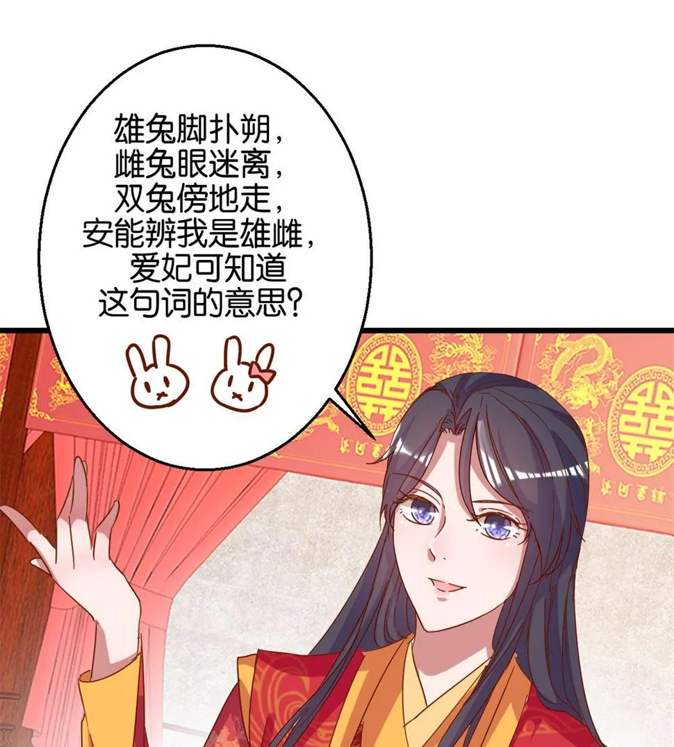 第12回 凤袍加身 第11页