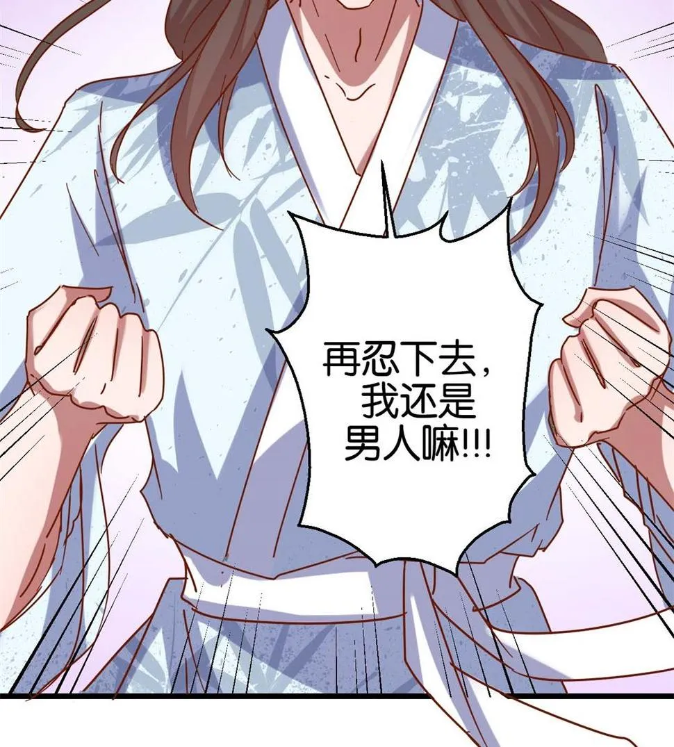 第12回 凤袍加身 第15页