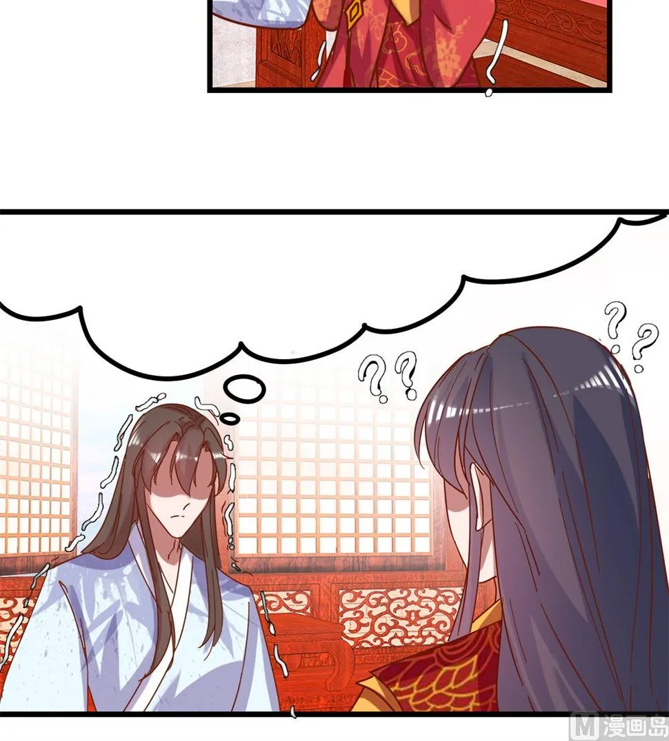 第12回 凤袍加身 第19页