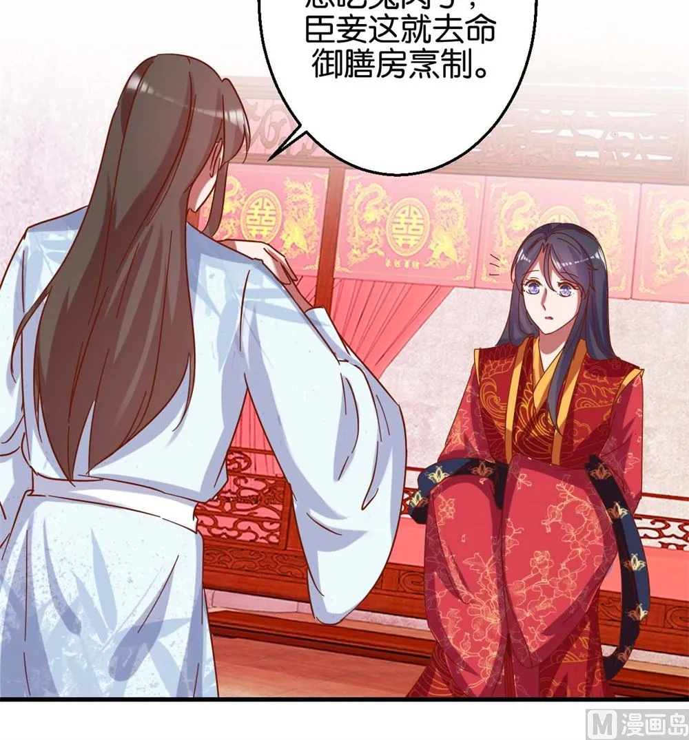 第12回 凤袍加身 第22页