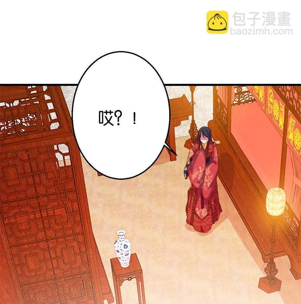 第12回 凤袍加身 第23页