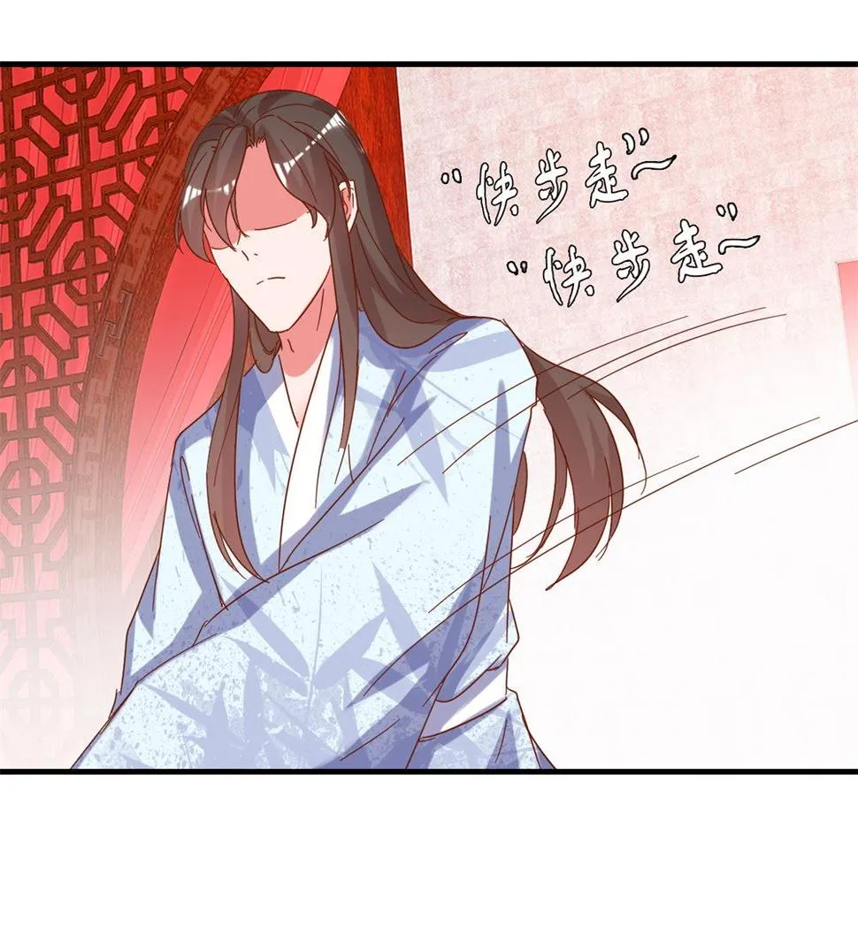 第12回 凤袍加身 第26页