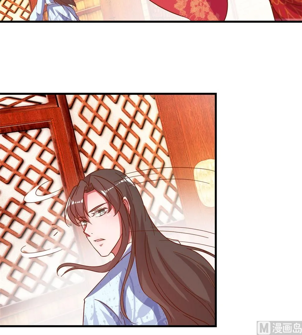 第12回 凤袍加身 第28页