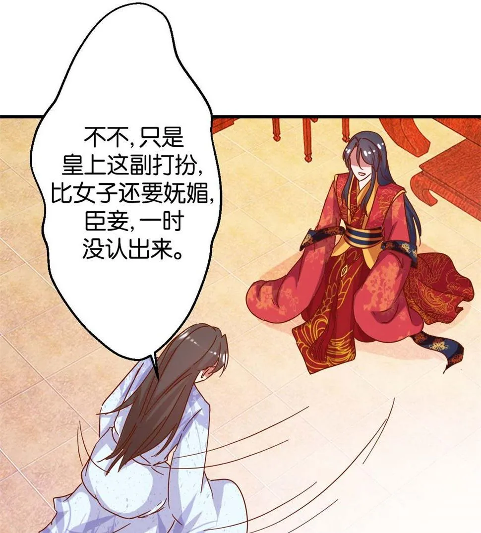 第13回 宫斗是何物 第8页