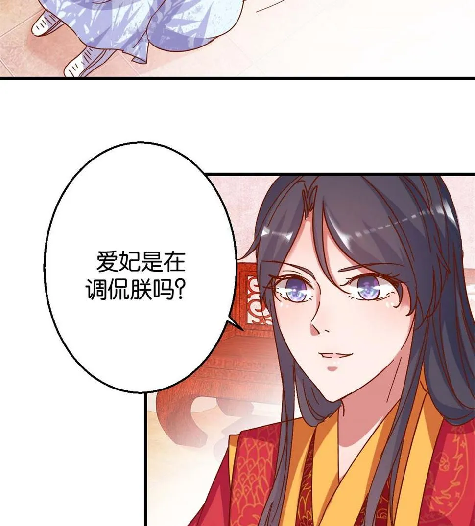 第13回 宫斗是何物 第9页