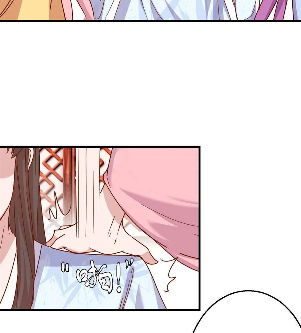 第14回 全妃公敌 第9页