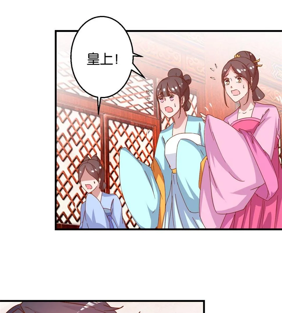 第15回 心动的感觉 第8页