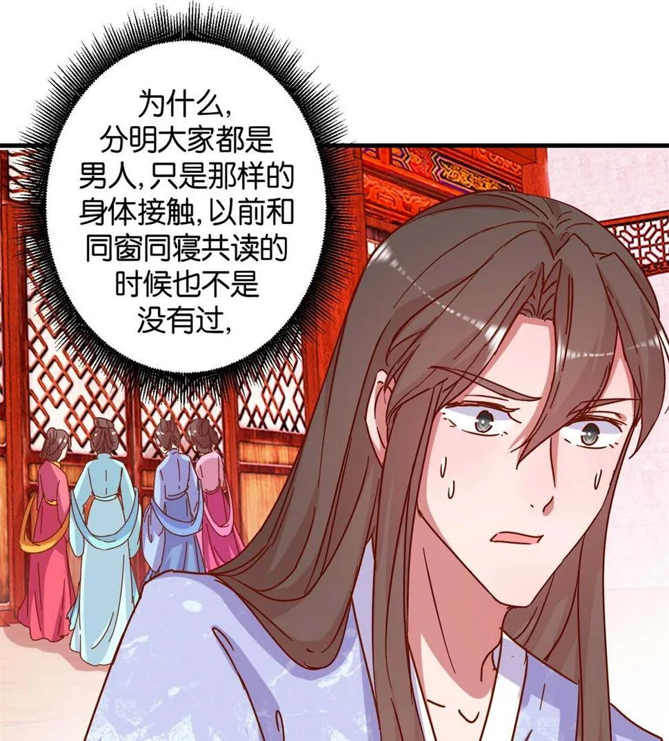 第15回 心动的感觉 第14页