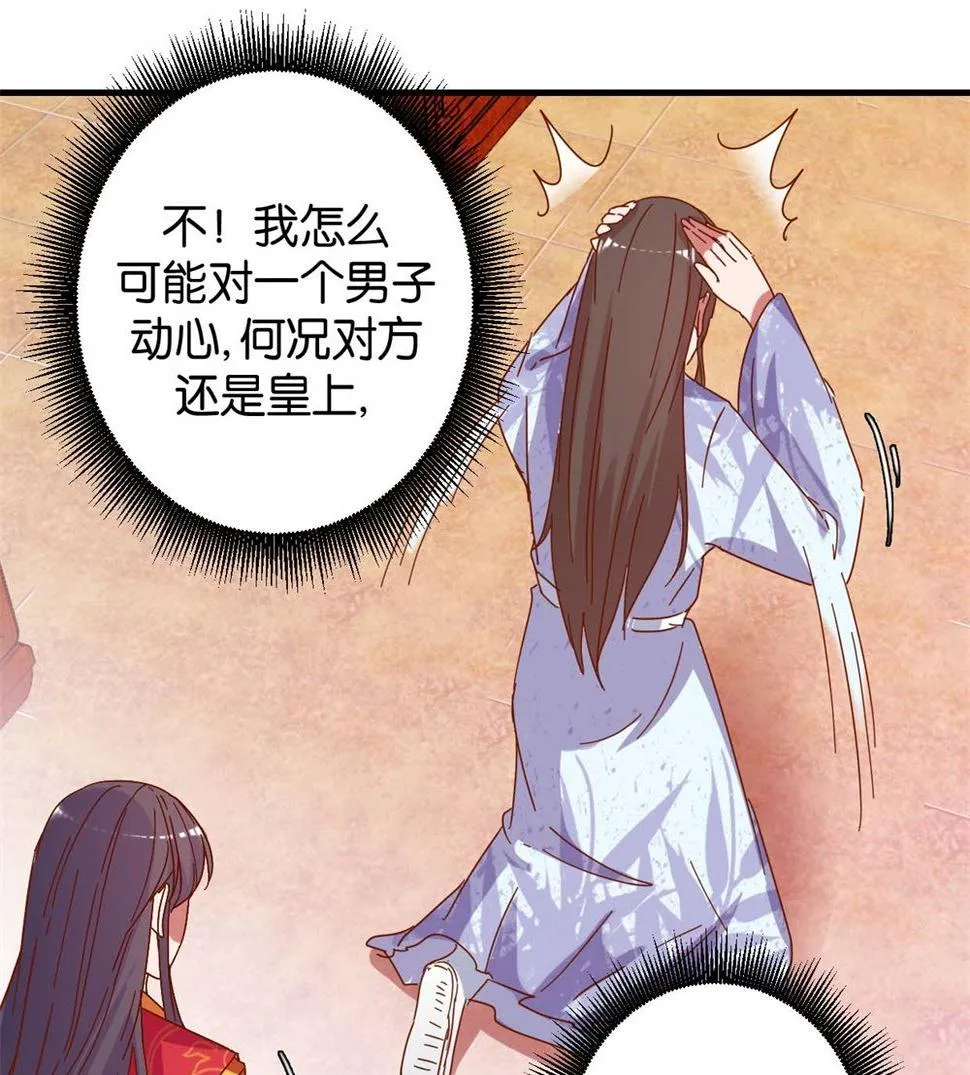 第15回 心动的感觉 第17页