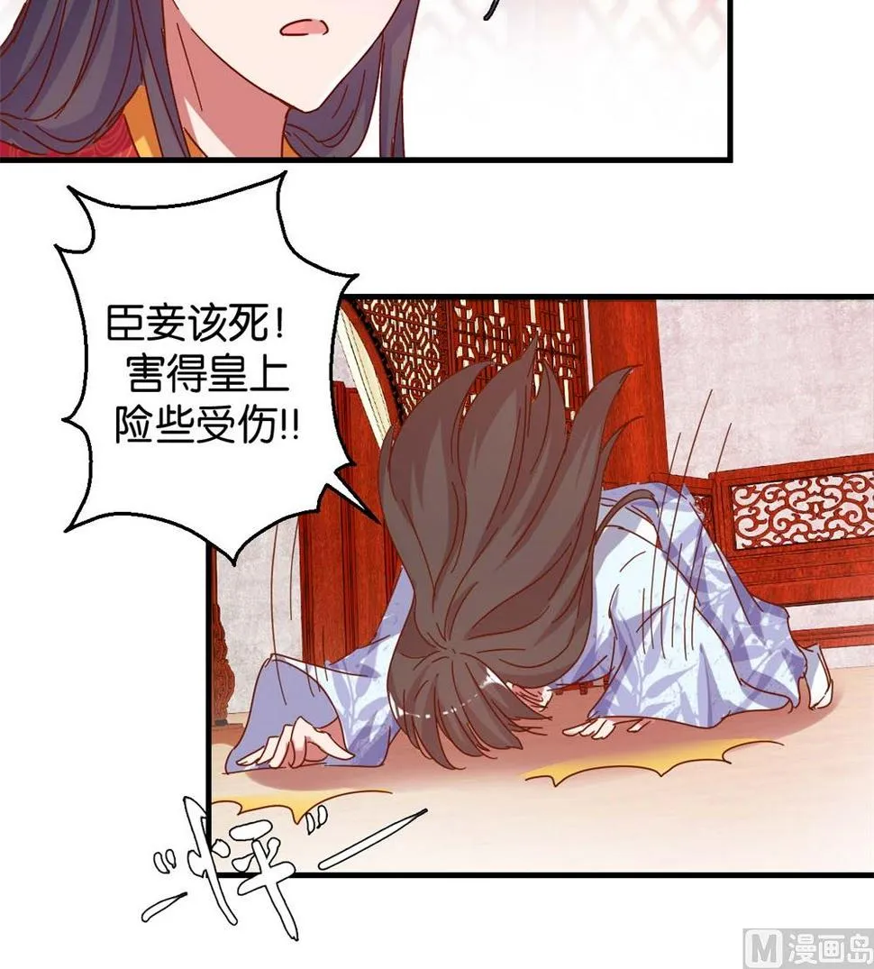 第15回 心动的感觉 第19页