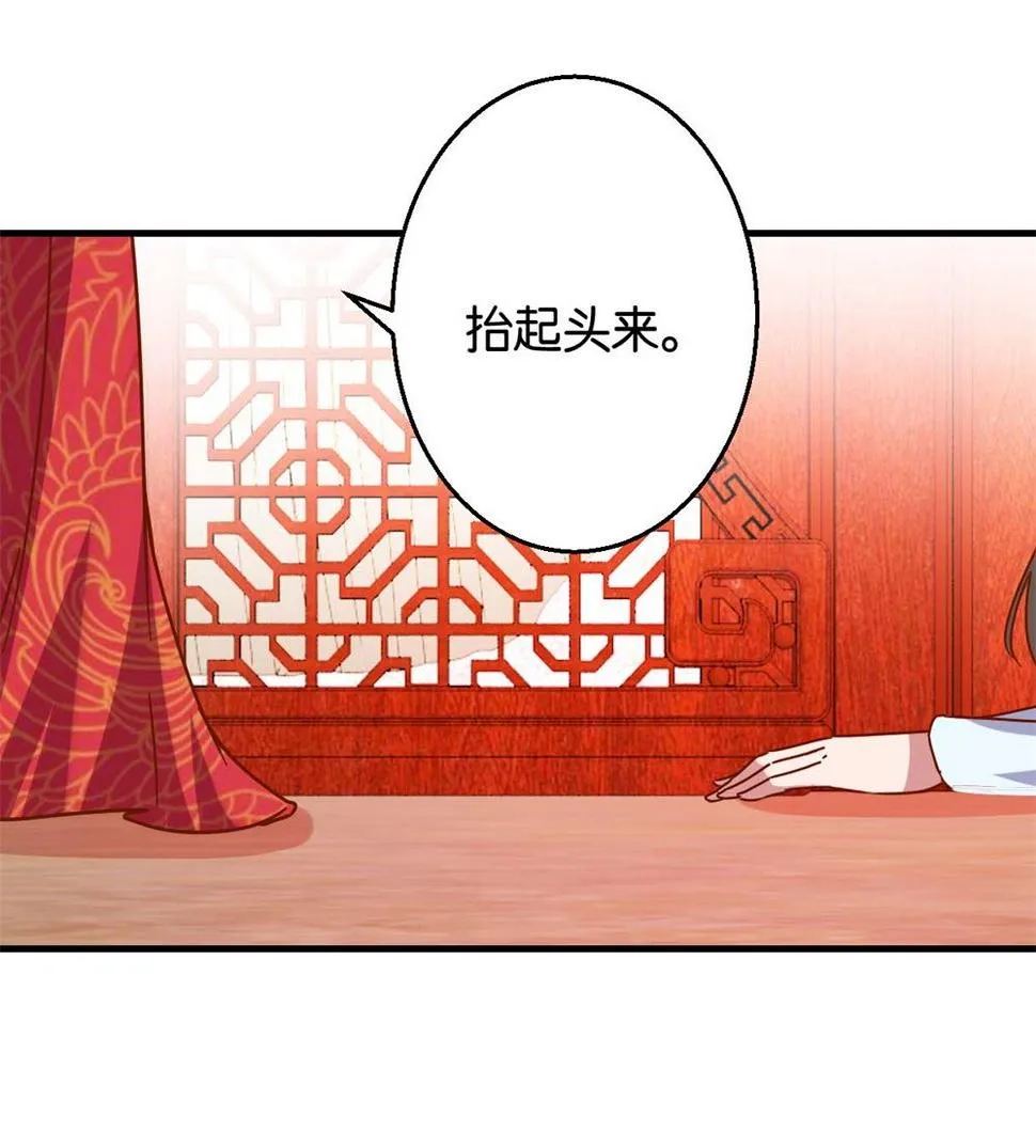 第15回 心动的感觉 第20页