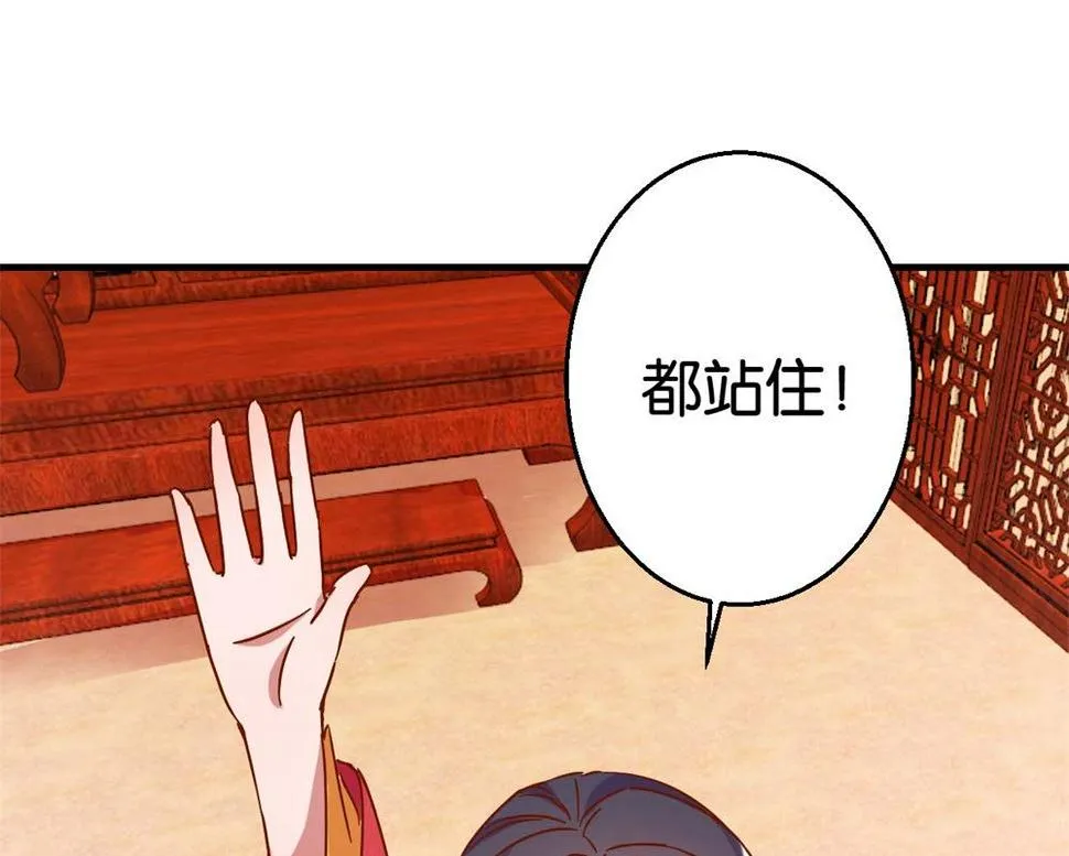 第15回 心动的感觉 第29页