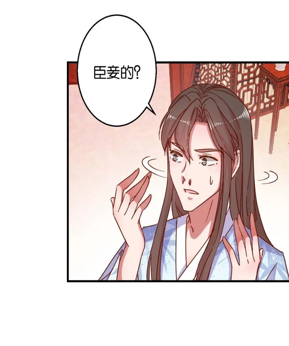 第16回 掰弯了 第3页