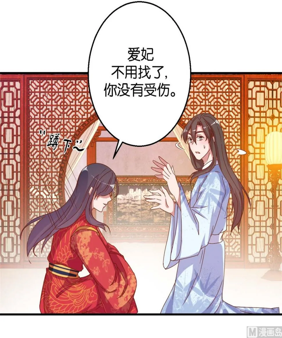 第16回 掰弯了 第4页