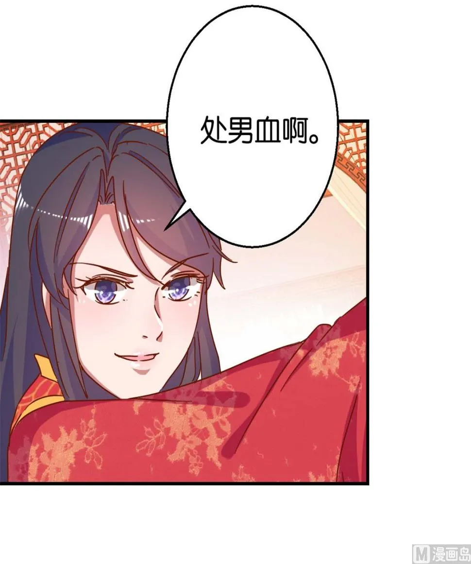 第16回 掰弯了 第7页