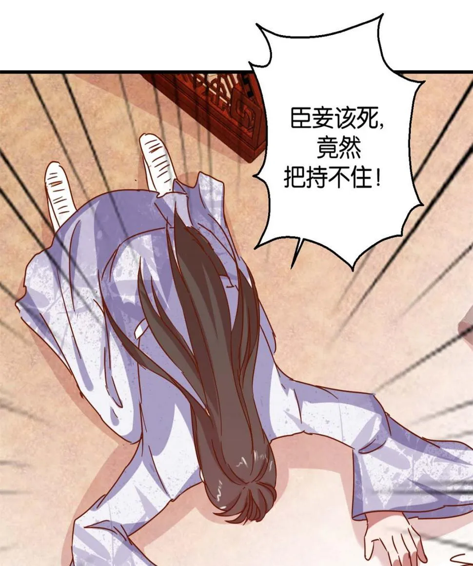 第16回 掰弯了 第9页