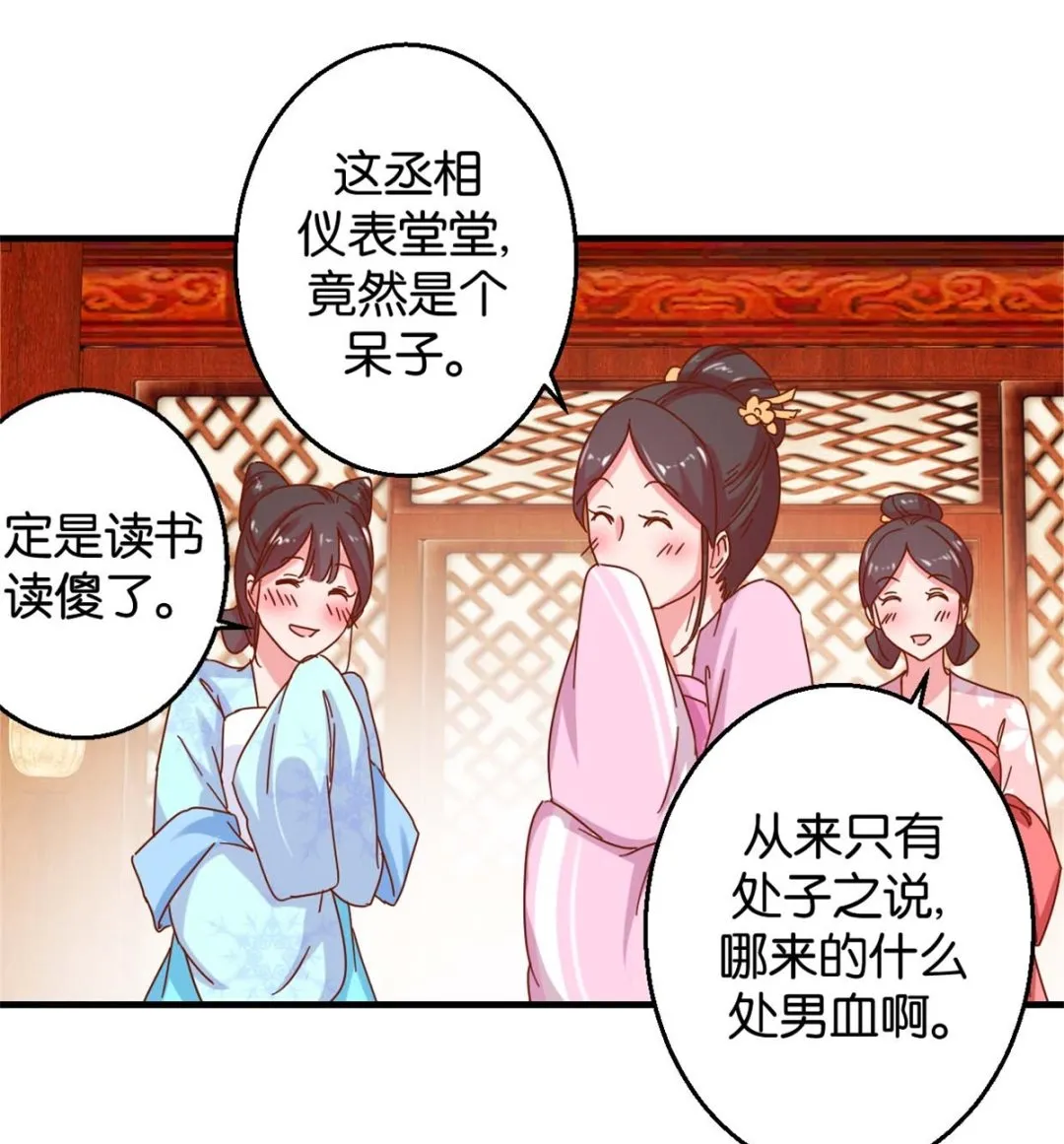 第16回 掰弯了 第11页