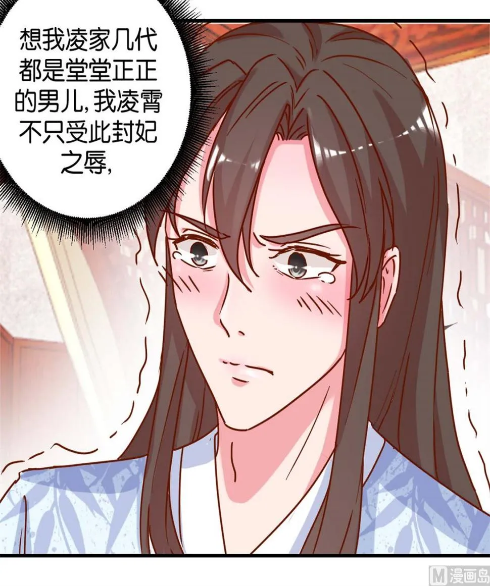 第16回 掰弯了 第13页