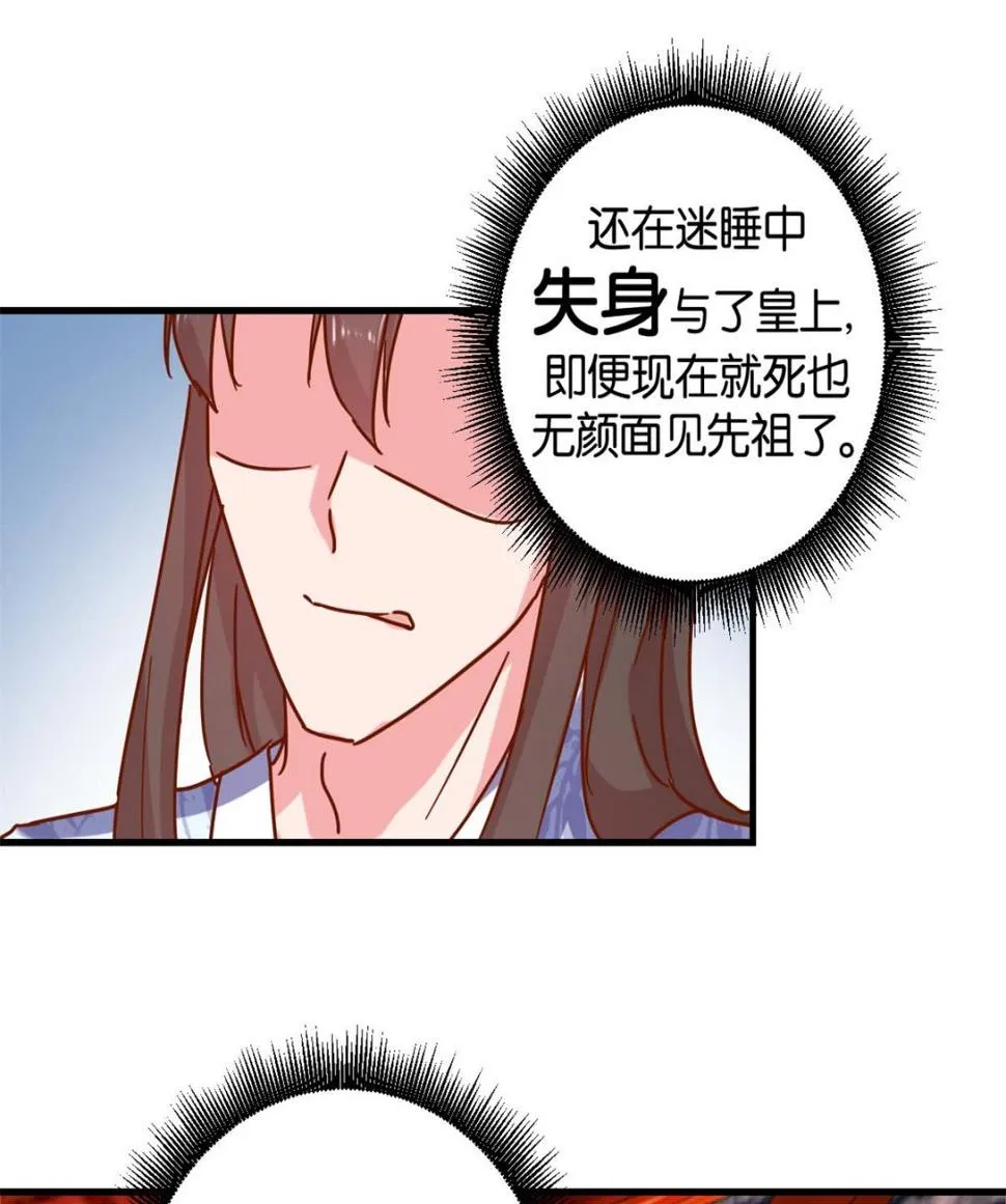 第16回 掰弯了 第14页
