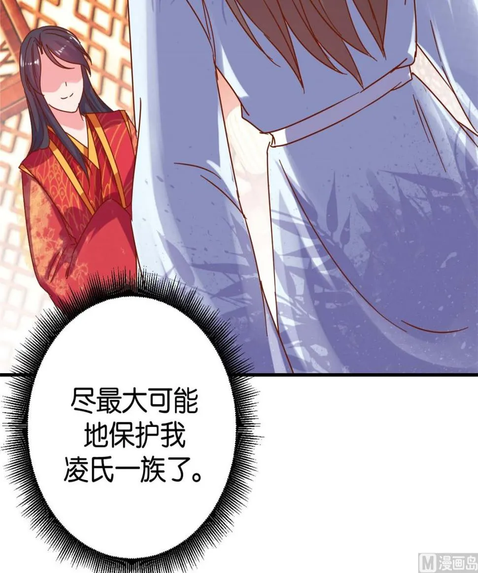 第16回 掰弯了 第16页