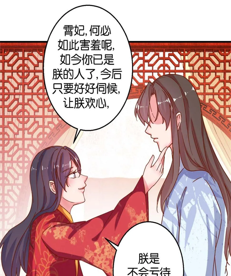 第16回 掰弯了 第17页