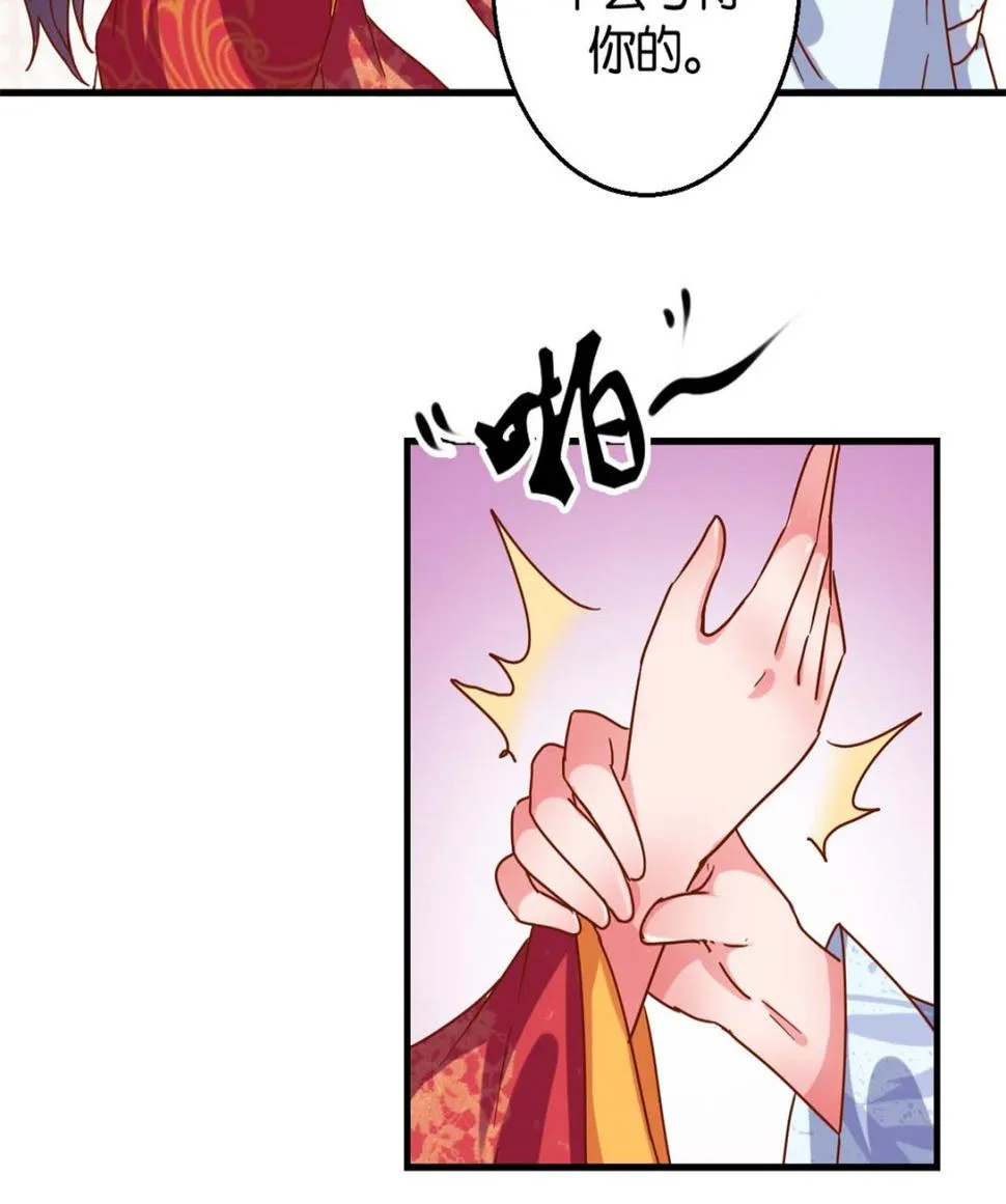 第16回 掰弯了 第18页