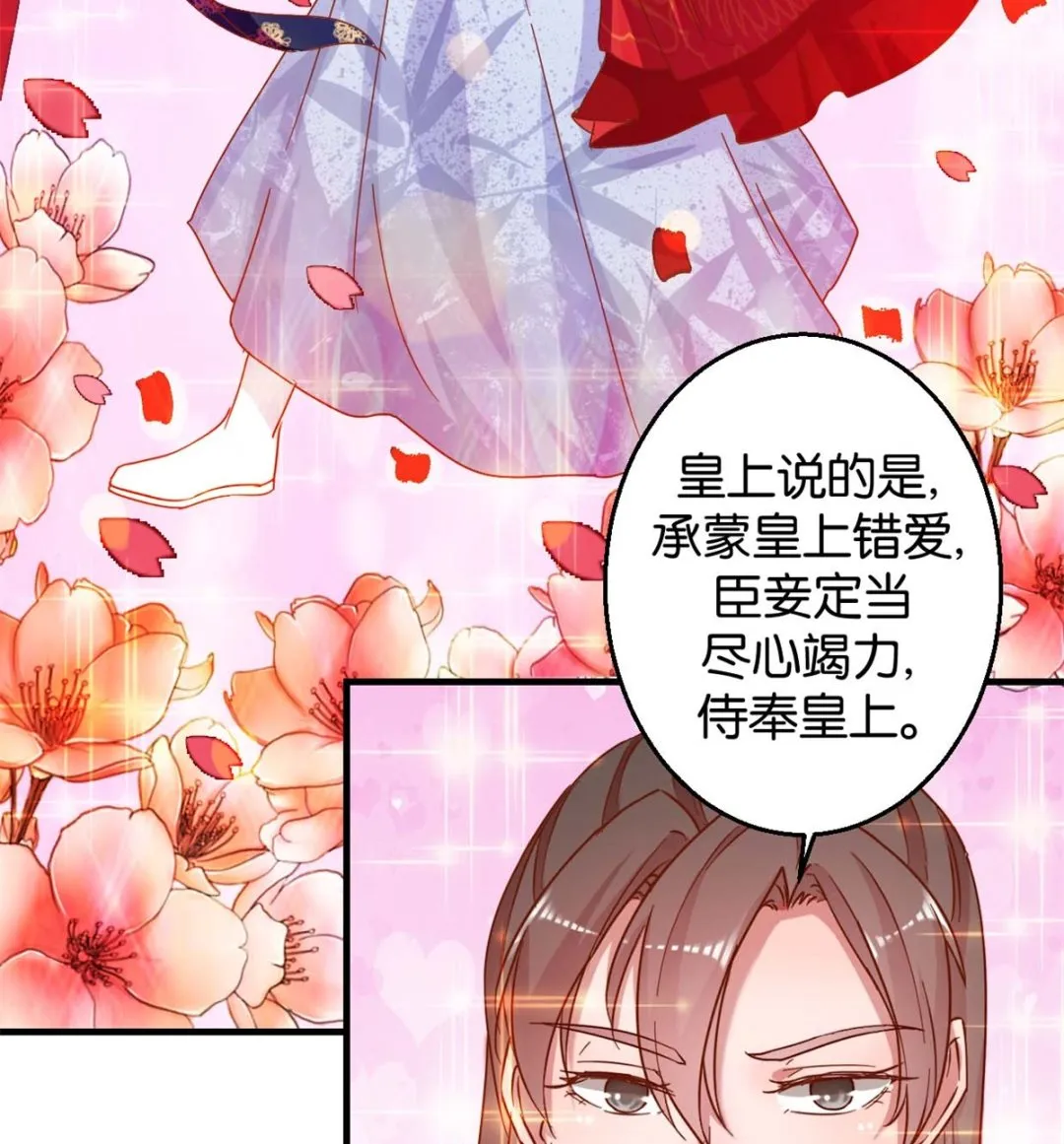 第16回 掰弯了 第21页
