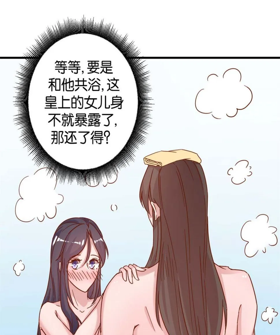 第16回 掰弯了 第23页