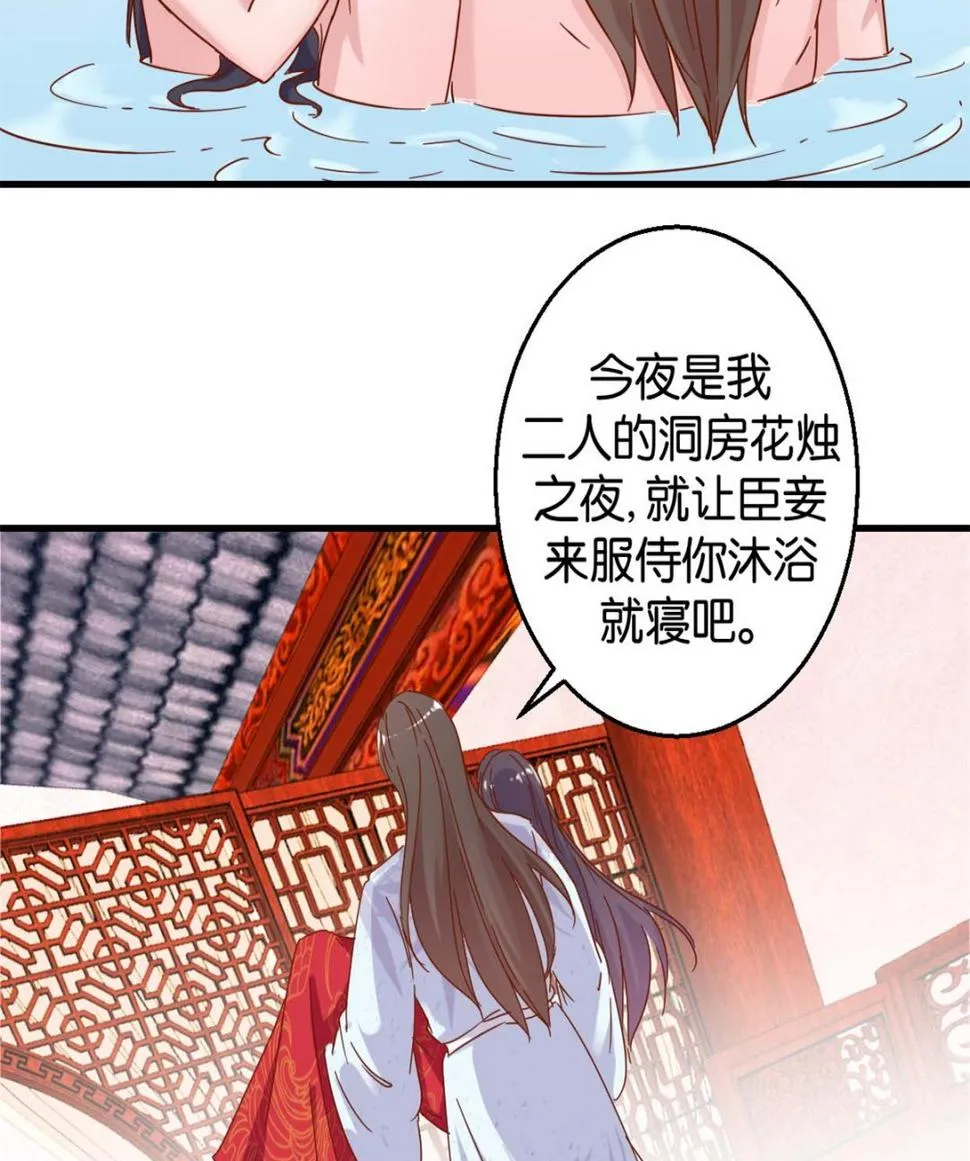 第16回 掰弯了 第24页