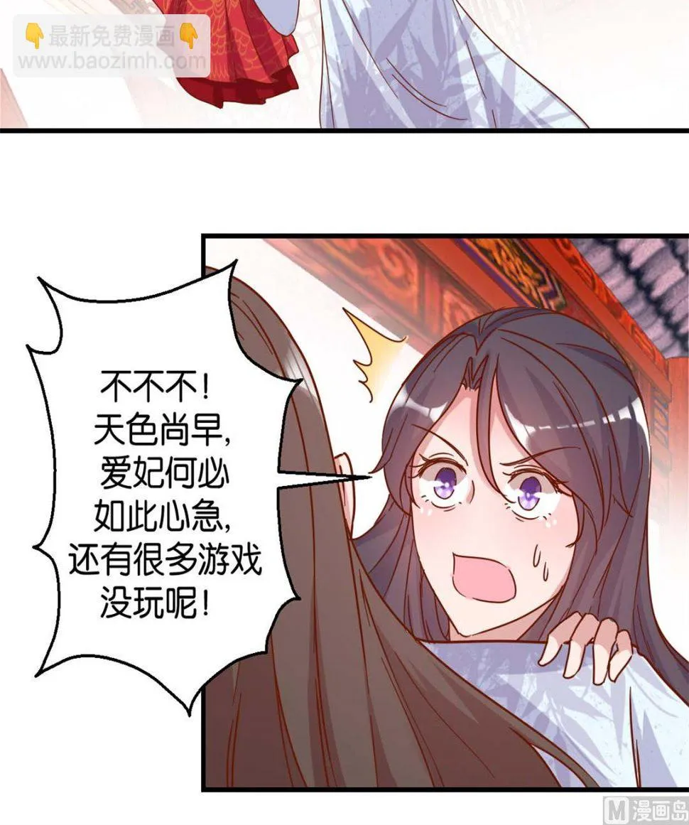 第16回 掰弯了 第25页