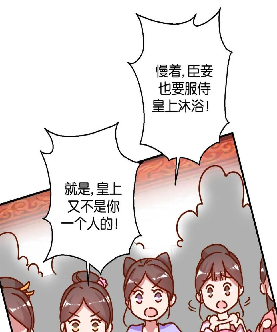 第16回 掰弯了 第26页