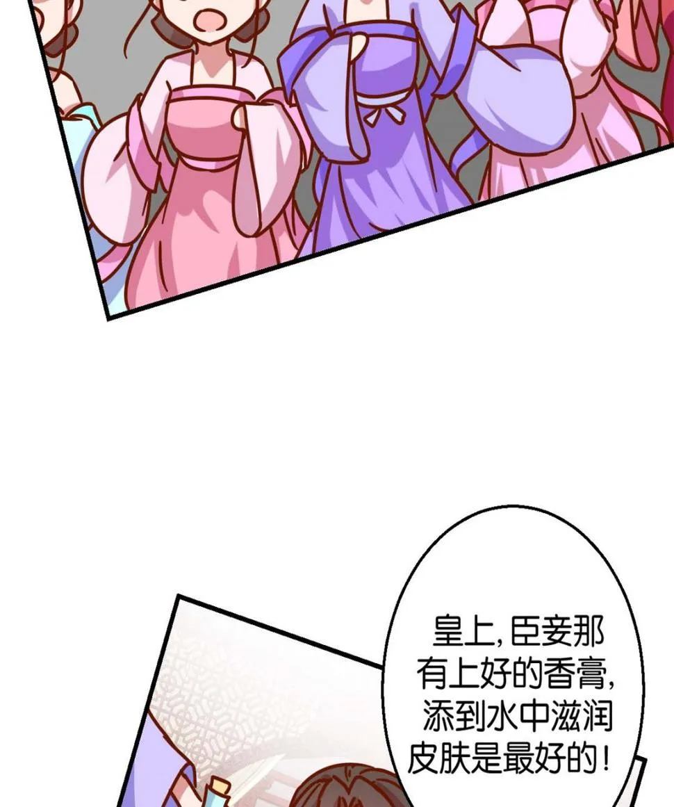 第16回 掰弯了 第27页