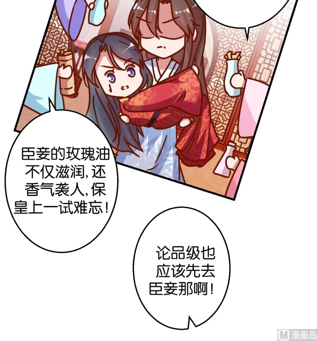 第16回 掰弯了 第28页