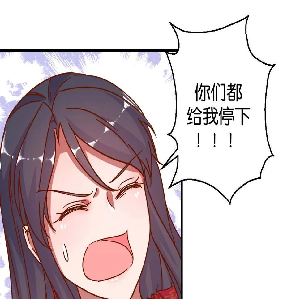 第16回 掰弯了 第29页