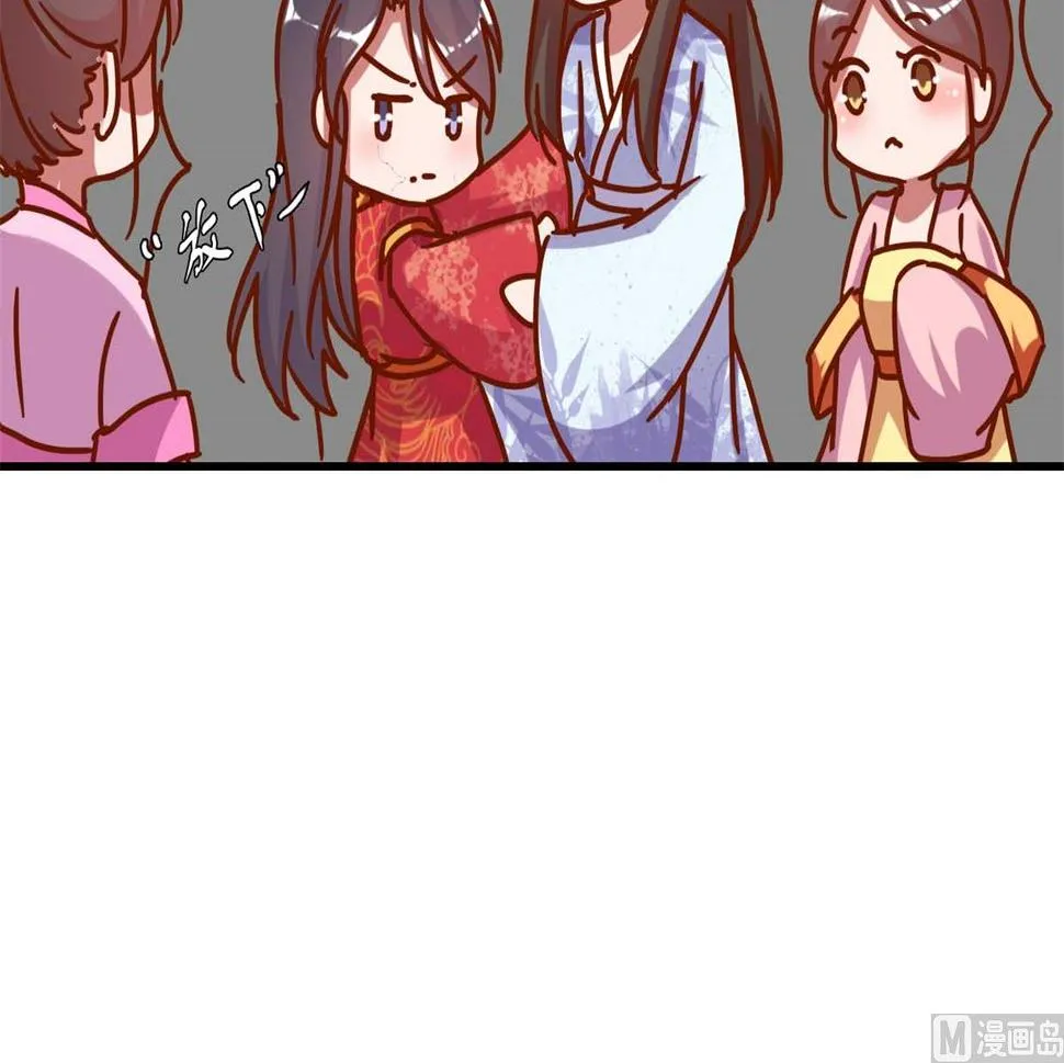 第16回 掰弯了 第31页
