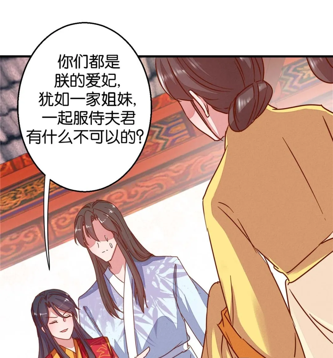 第17回 鸳鸯共浴吧 第11页