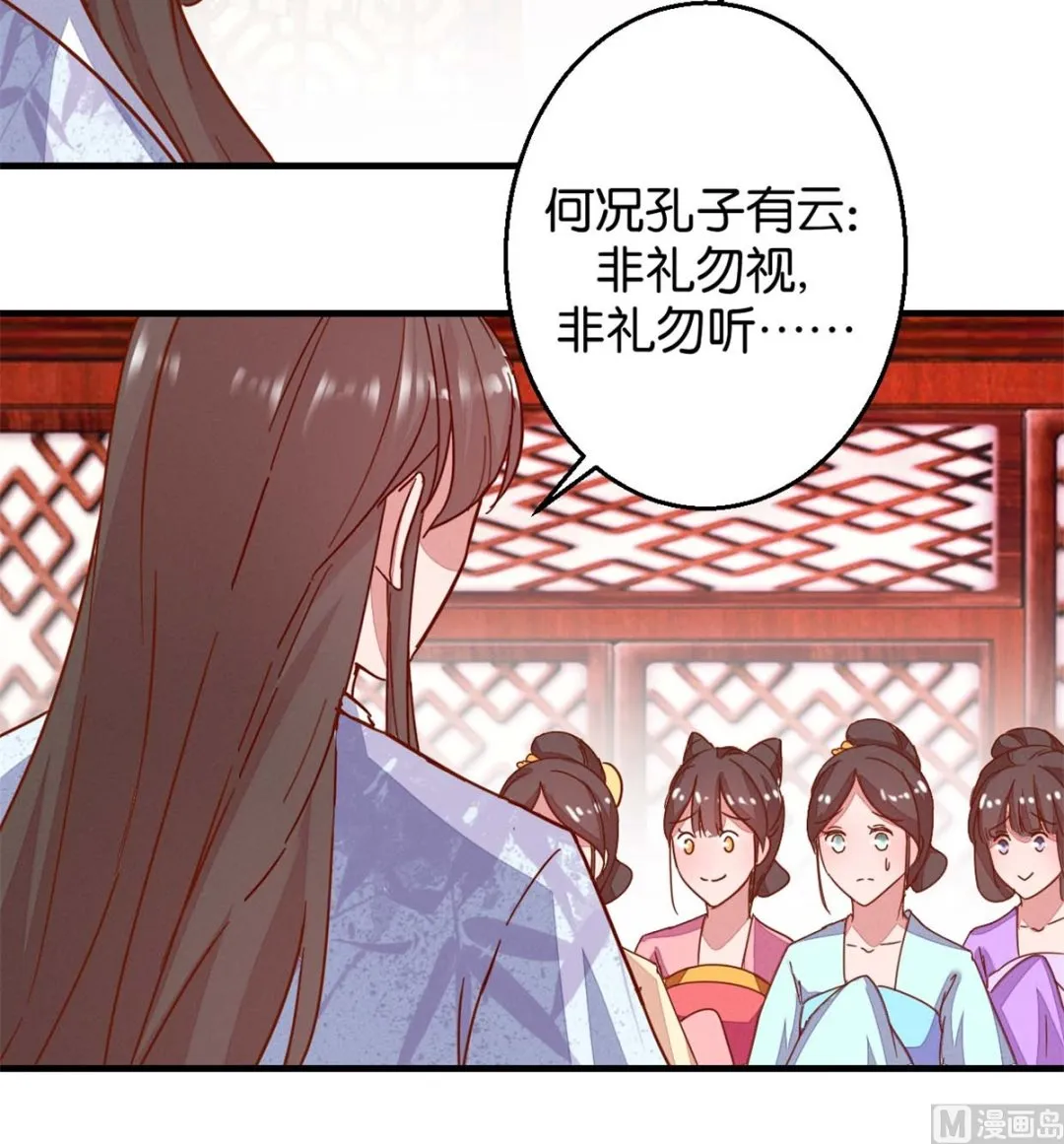 第17回 鸳鸯共浴吧 第13页