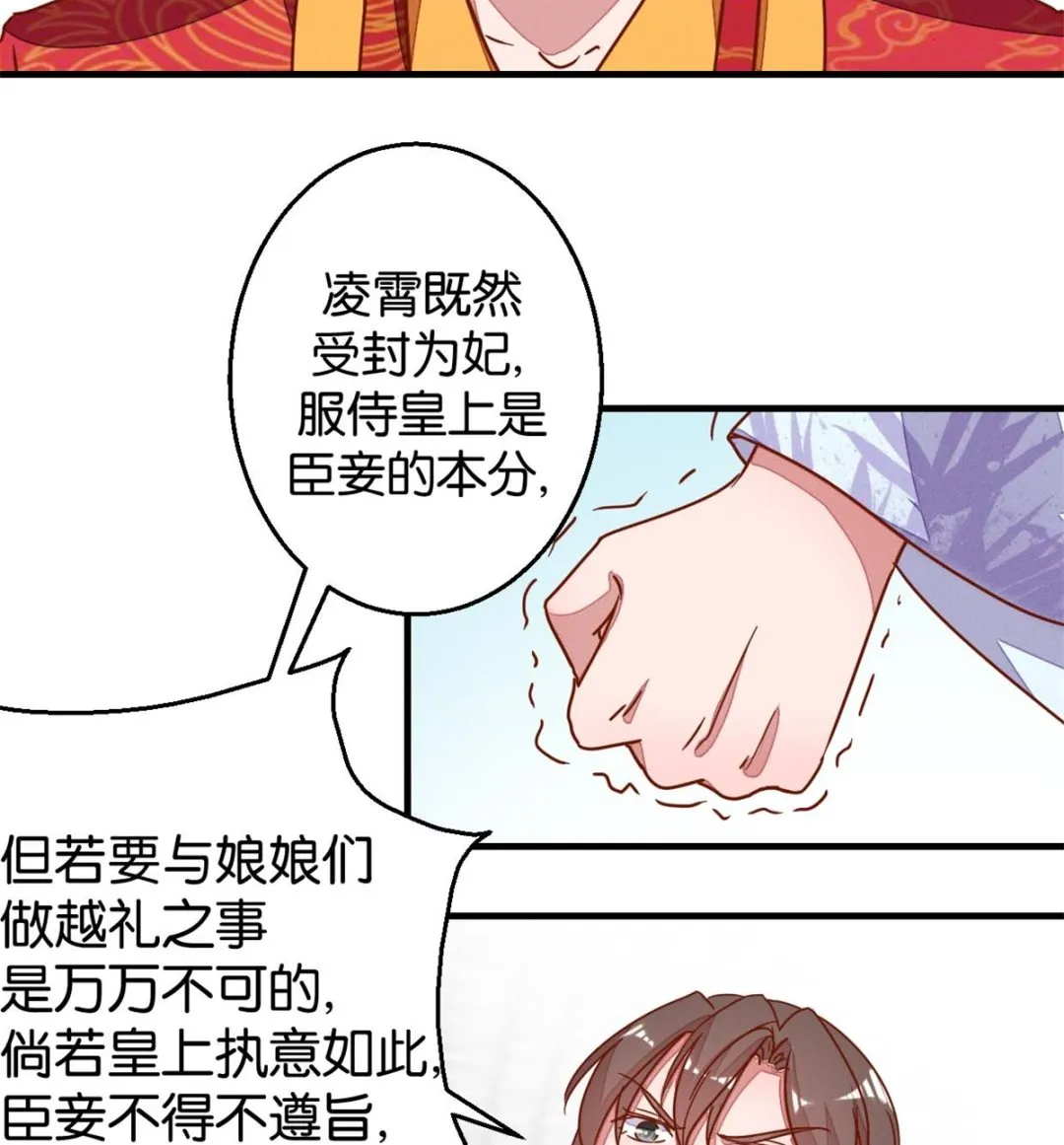 第17回 鸳鸯共浴吧 第18页