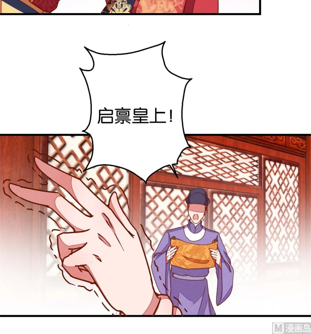 第17回 鸳鸯共浴吧 第22页