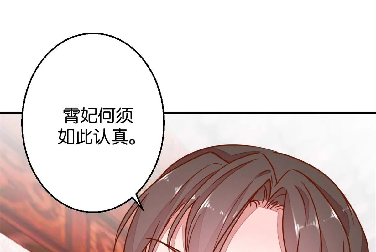 第17回 鸳鸯共浴吧 第29页