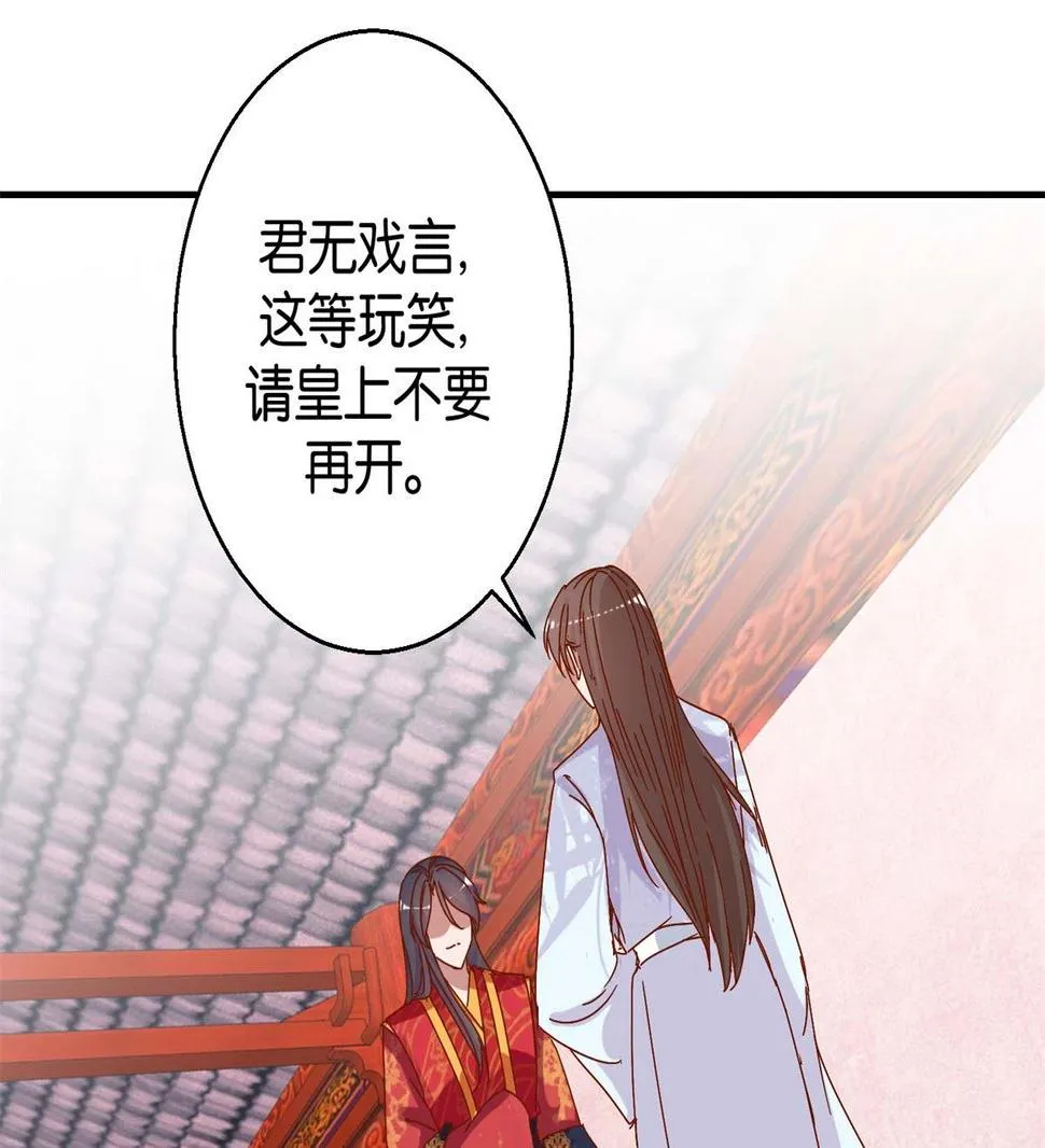 第18回 皇上游春 第2页