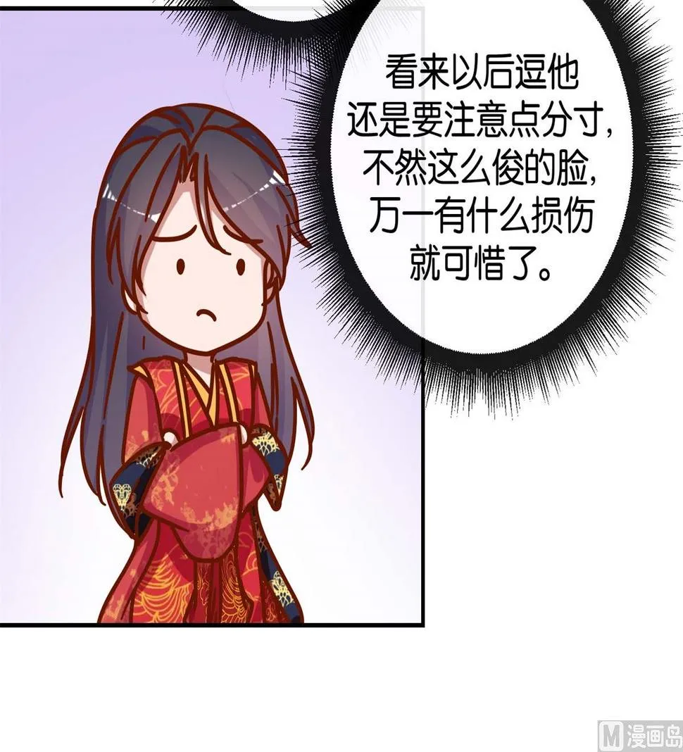 第18回 皇上游春 第4页