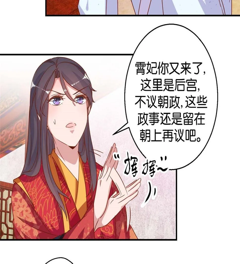 第18回 皇上游春 第6页