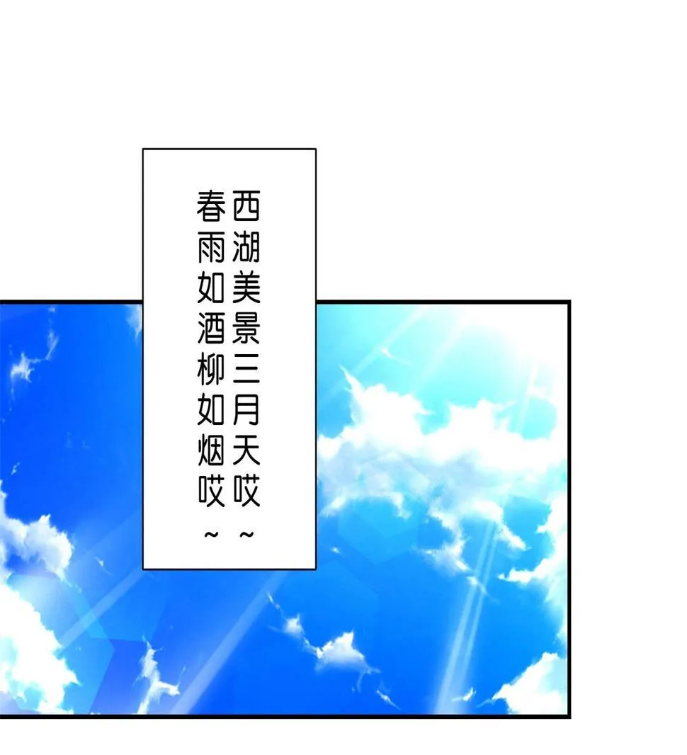 第18回 皇上游春 第11页